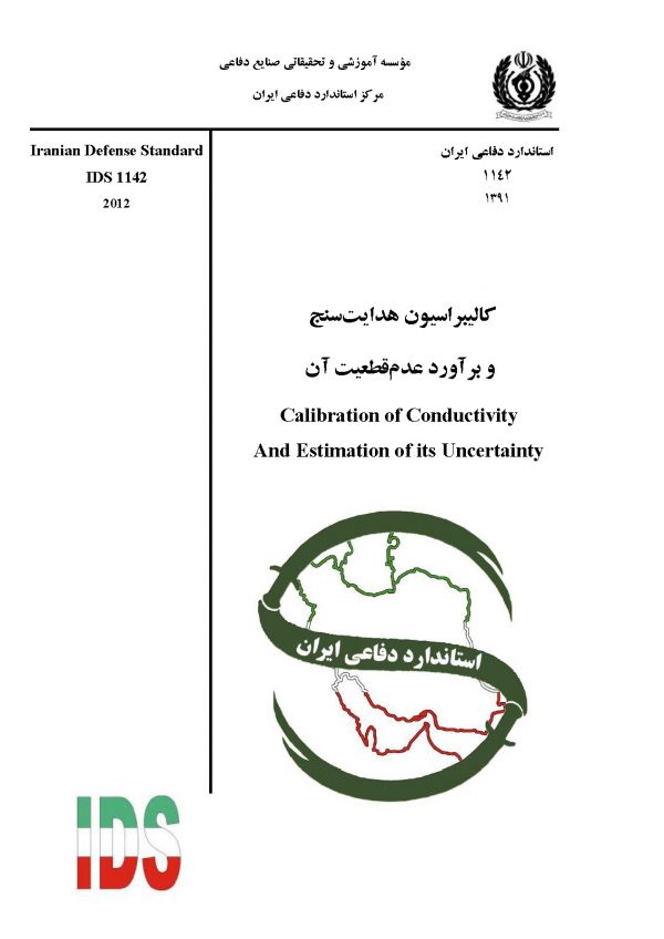 استاندارد کالیبراسیون هدایت سنج به فارسی و براورد عدم قطعیت آن - استاندارد 1142