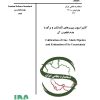 استاندارد کالیبراسیون پیپت های تک نشان به فارسی و براورد عدم قطعیت آن - استاندارد 0346