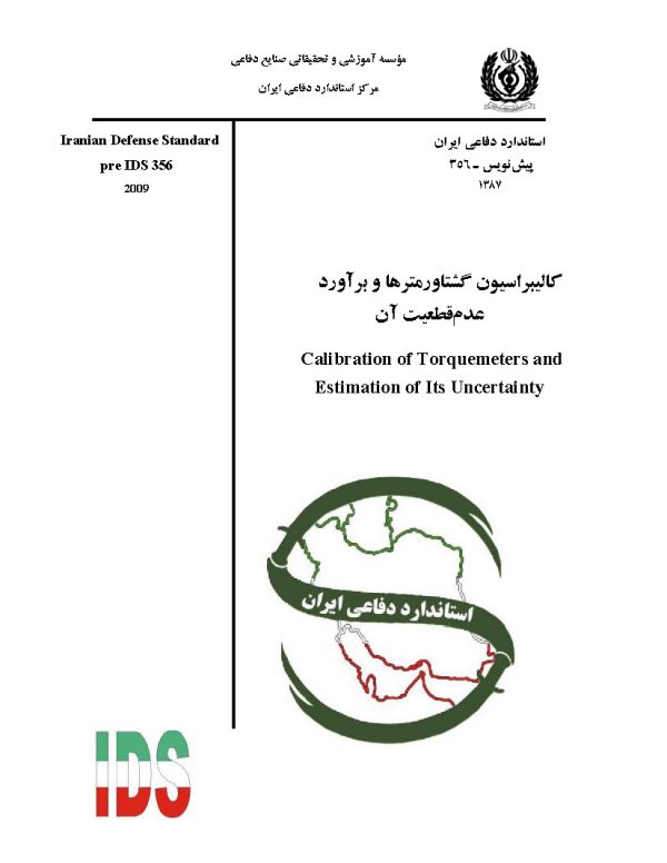 استاندارد کالیبراسیون گشتاور متر ها به فارسی و براورد عدم قطعیت آن - استاندارد 0356