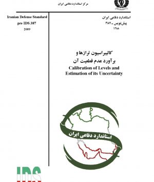 استاندارد کالیبراسیون ترازها و براورد عدم قطعیت آن به فارسی - استاندارد 0387