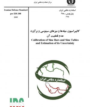 استاندارد کالیبراسیون میله ها و میزهای سینوسی و براورد عدم قطعیت آن به فارسی - استاندارد 0388